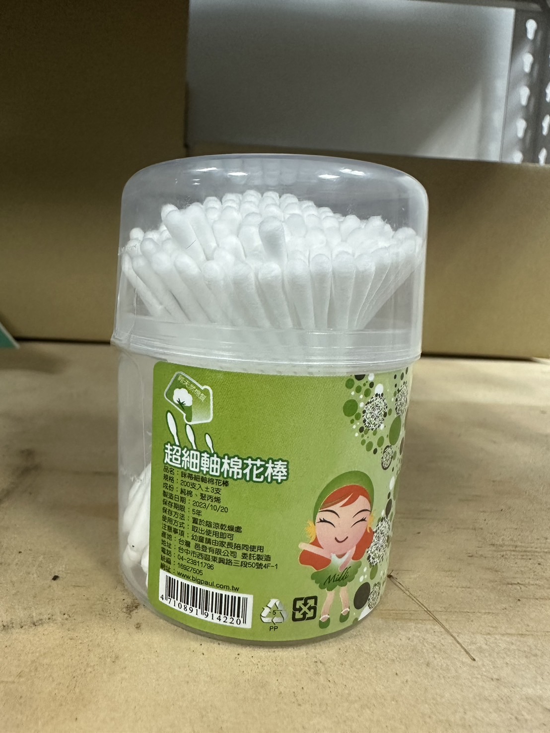 超細軸棉花棒