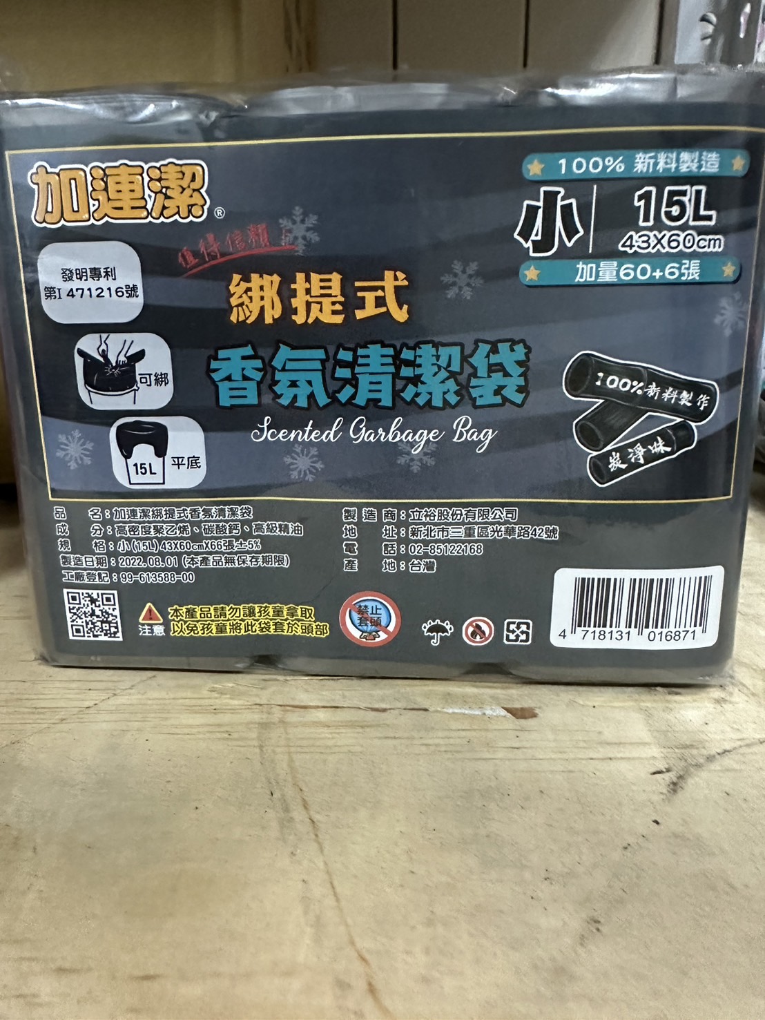 加連潔綁提式香氛清潔袋